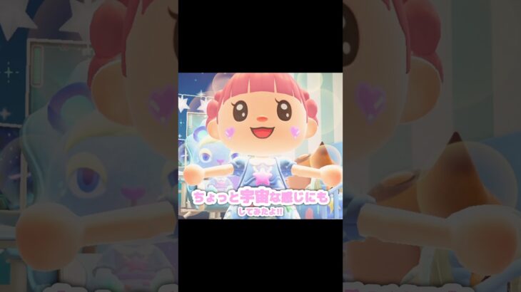 ハッピールンルン度をUPさせます…？！？！#あつ森 #どうぶつの森 #あつまれどうぶつの森 #どう森 #shortvideo #shorts #short #あつ森リフォーム#スピカちゃん