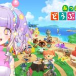 【#あつ森 】銭ゲバ宇宙人の島流し【#VTuber】【#初見さん大歓迎】【#個人vtuber】【#個人勢VTuber】