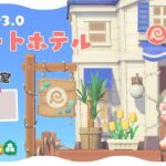 【朝活雑談☀あつ森 アプデ Ver 3.0】初見さん歓迎⛺イラストレーターから転職⁉リゾートホテルインテリアデザイン！【#VTuber #こぱなま】