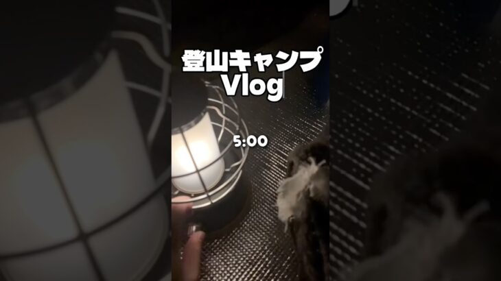 登山キャンプVlog #あつ森 #ボーイスカウト#キャンプ#山登り