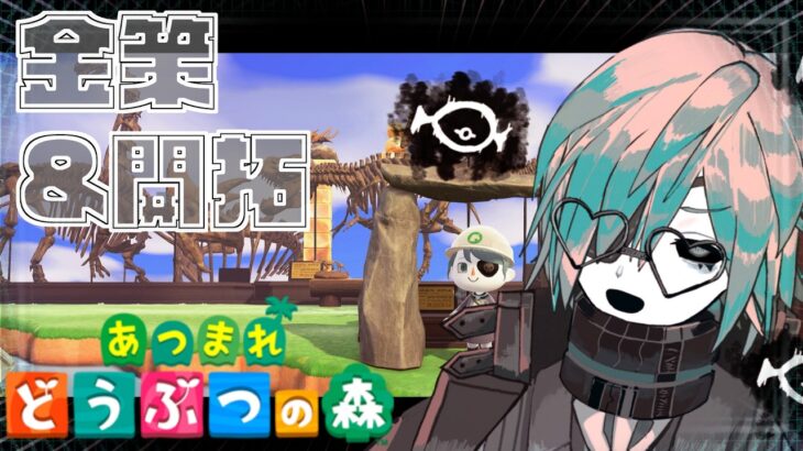 【あつ森】ガッツリ寝坊してしまい慌ててあつ森を起動【あのにむ/個人Vtuber】