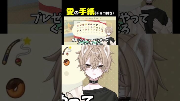 嘘をつく新人Vtuber【新人Vtuber】 #新人vtuber  #あつ森 #shorts