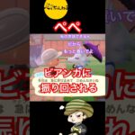 ビアンカに振り回される #ねっぺぺちゃんねる #あつ森 #ゲーム実況 #あつまれどうぶつの森 #acnh