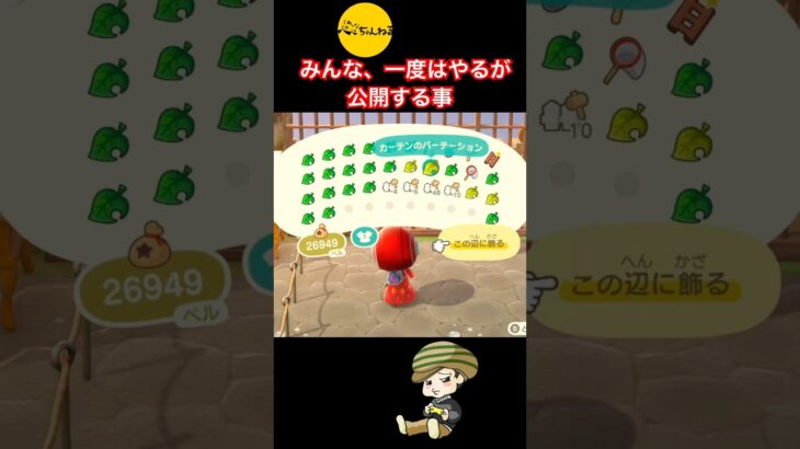 あつ森あるある、一度はやるが公開する事 #ねっぺぺちゃんねる #ゲーム実況 #あつ森 #あつまれどうぶつの森 #acnh