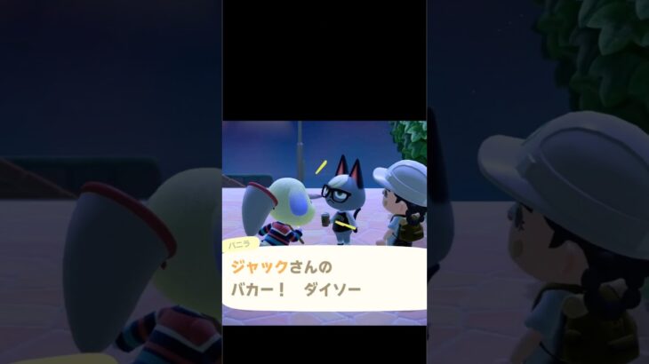 バニラちゃん叫ぶ #acnh #あつ森 #あつまれどうぶつの森#ゲーム  #animalcrossing #ショート #animalcrossingnewhorizons #どうぶつの森