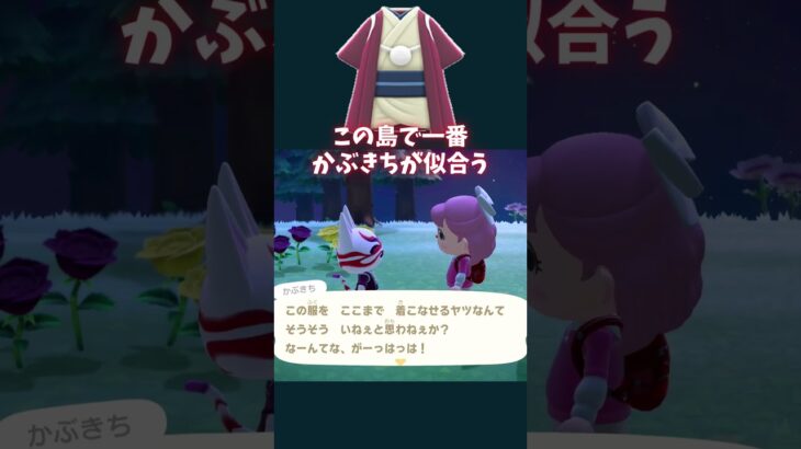 似合っている自覚あり◎ #acnh #あつ森 #あつまれどうぶつの森#どうぶつの森  #animalcrossing #ゲーム #animalcrossingnewhorizons #shorts