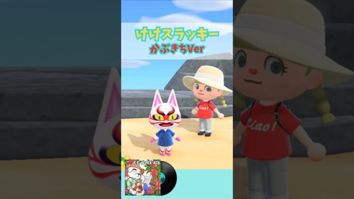 浜辺でチルいリサイタル #acnh #あつ森 #あつまれどうぶつの森#どうぶつの森  #animalcrossingnewhorizons#animalcrossing #ゲーム #shorts