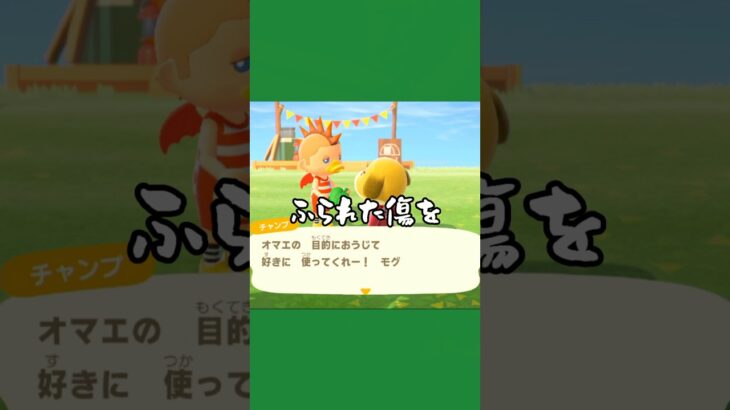 【あつ森ショート】リリアンに振られて落ち込んでたら親友が癒してくれた！ズッ友！！！ #あつ森 #animalclossing #ゲーム配信 #チャンプ #しゅまのゲーム帳