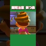 【あつ森ショート】博物館は閲覧注意だよ〜〜🐛 #あつ森 #あつまれどうぶつの森 #animalclossing #ゲーム配信 #しゅまのゲーム帳