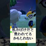 オバケジャナイヨ #animalcrossing #あつ森 #あつまれどうぶつの森