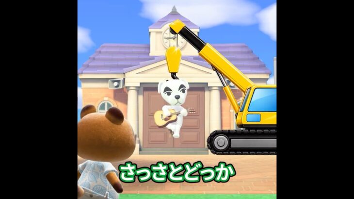 無断で路上ライブ #あつ森  #animalcrossing #あつまれどうぶつの森