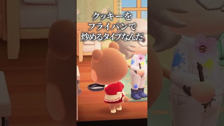 フライパンクッキーってできるのかなぁ #あつ森 #animalcrossing #あつまれどうぶつの森