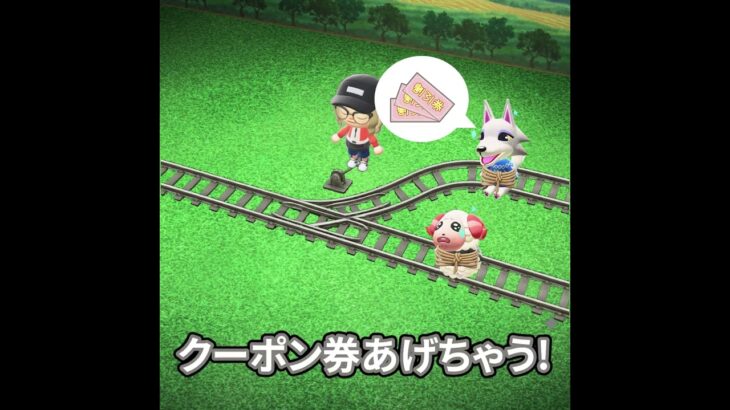 リュータのトロッコ問題 #あつ森  #animalcrossing #あつまれどうぶつの森