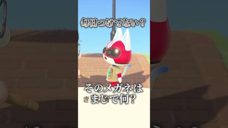 私が根源 #あつ森 #animalcrossing #あつまれどうぶつの森