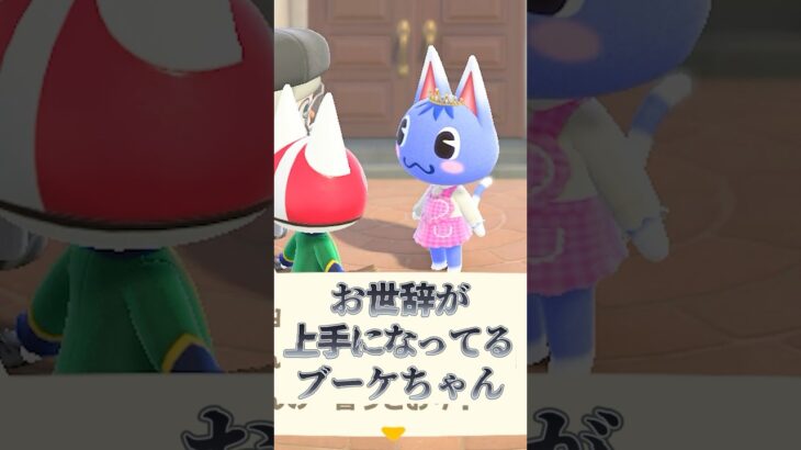 口輪筋鍛えてこ #あつ森 #animalcrossing #あつまれどうぶつの森