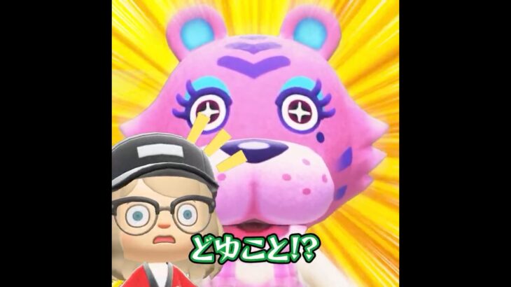 やっかいな客 #あつ森 #animalcrossing #あつまれどうぶつの森