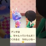 ブーケさん可愛い。 #あつ森 #あつまれどうぶつの森 #animalcrossing
