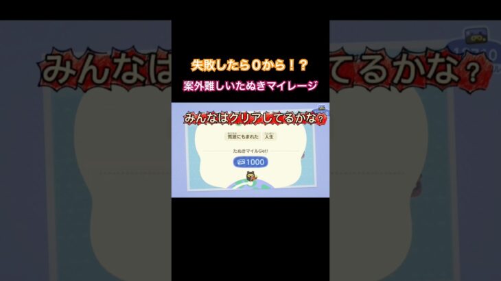 みんなはクリアした？#あつまれどうぶつの森 #あつ森 #animalcrossing
