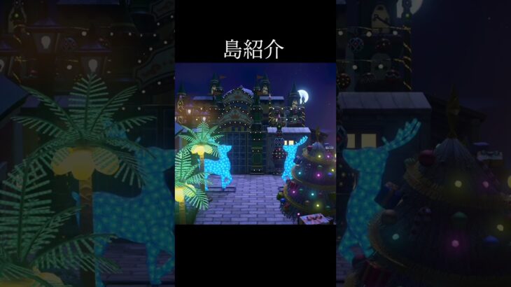 夏の島も楽しみ🌴🤿 #あつ森 #あつまれどうぶつの森 #animalcrossing #acnh #島クリ