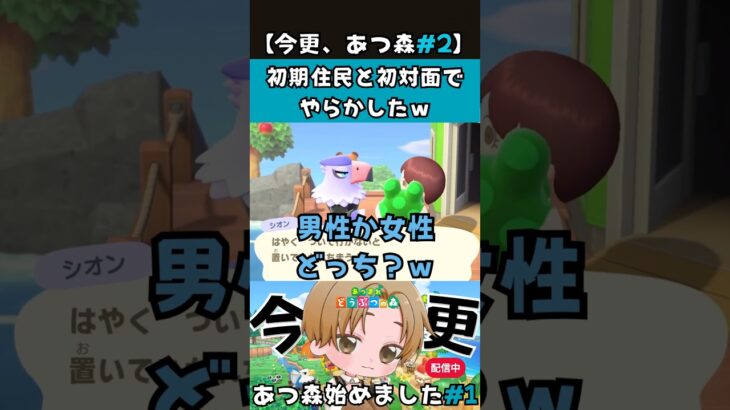 皆も分からなかったハズ!!!笑 #あつ森 #あつ森初心者 #ゲーム配信 #animalcrossing #acnh #ゲーム実況者 #shorts #short