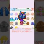 なんの時間？#あつ森 #ゲーム実況 #animalcrossing #nintendo #shorts