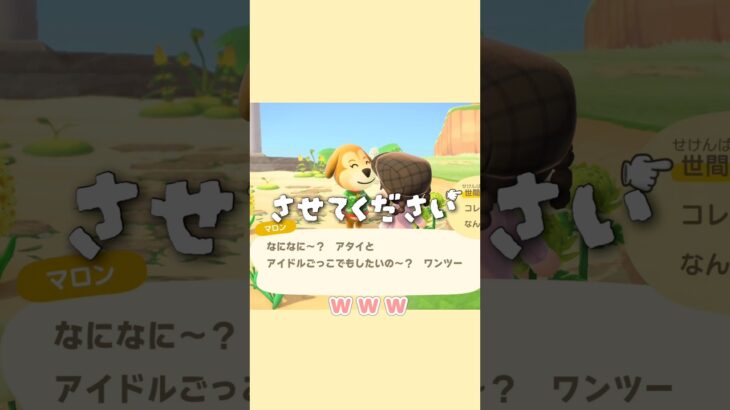 推し活🌰 #あつ森 #ゲーム実況 #推し活 #animalcrossing #shorts
