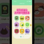 #あつまれどうぶつの森#あつ森 #animalcrossing #ゲーム #ゲーム実況 #switch2 #チャンネル登録と高評価お願いします