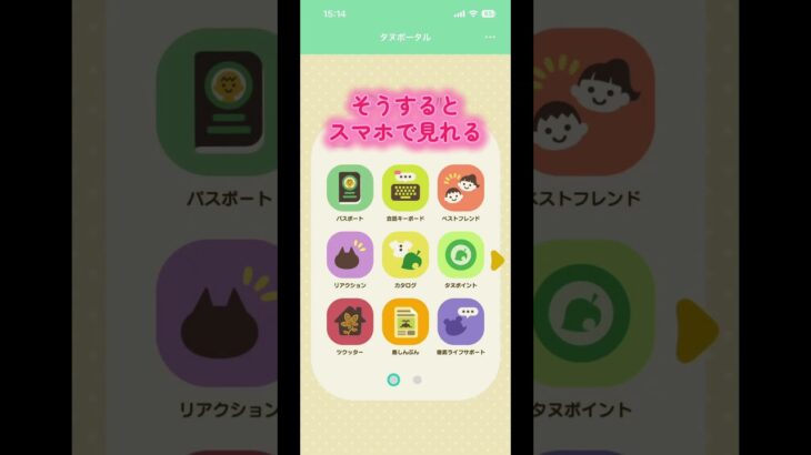 #あつまれどうぶつの森#あつ森 #animalcrossing #ゲーム #ゲーム実況 #switch2 #チャンネル登録と高評価お願いします
