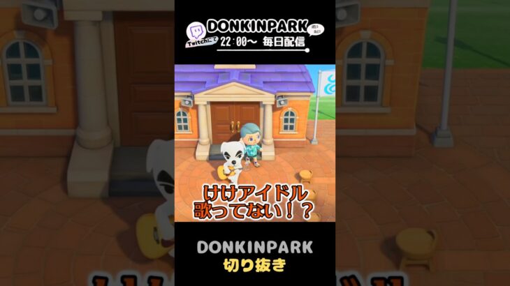 【あつ森】とたけけの曲について語る【あつまれどうぶつの森】 #どうぶつの森  #animalcrossing   #twitch #switch2