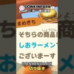 【あつ森】つぶまめの店にすごいものがそのまま・・・【あつまれどうぶつの森】 #どうぶつの森  #animalcrossing   #twitch #switch2