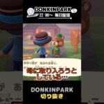 【あつ森】メープルがついに外堀から埋めに来た【あつまれどうぶつの森】 #どうぶつの森  #animalcrossing   #twitch #switch2