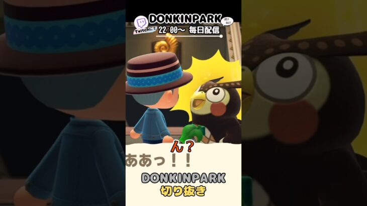 【あつ森】つねきちから買った品物が…【あつまれどうぶつの森】 #どうぶつの森  #animalcrossing   #twitch #switch2