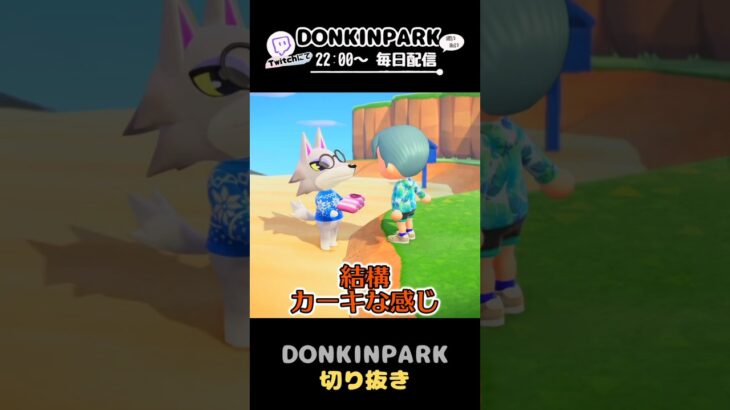 【あつ森】シベリアに似合う服を見つけた【あつまれどうぶつの森】 #どうぶつの森  #animalcrossing   #twitch #switch2