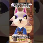 【あつ森】シベリアと写真撮ろう！【あつまれどうぶつの森】 #どうぶつの森  #animalcrossing   #twitch #switch2