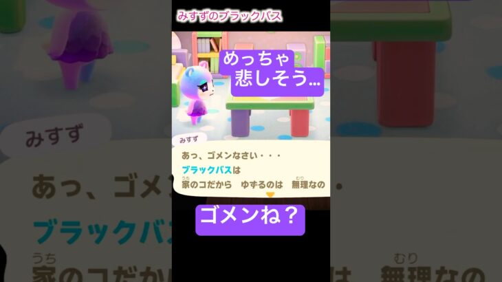 「ブラックバスは家の子」byみすず[あつ森]