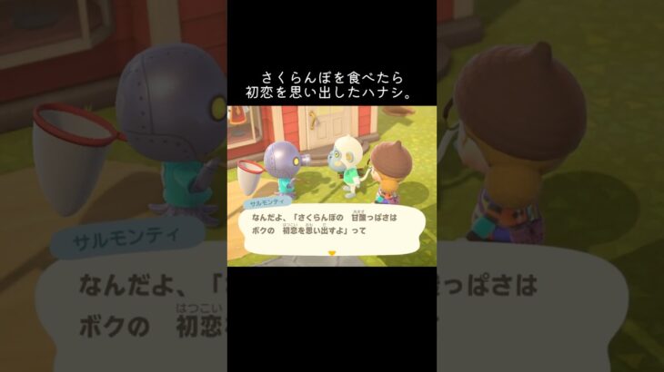 【あつ森ｼｮｰﾄ】さくらんぼの味は初恋の味。byギーガー