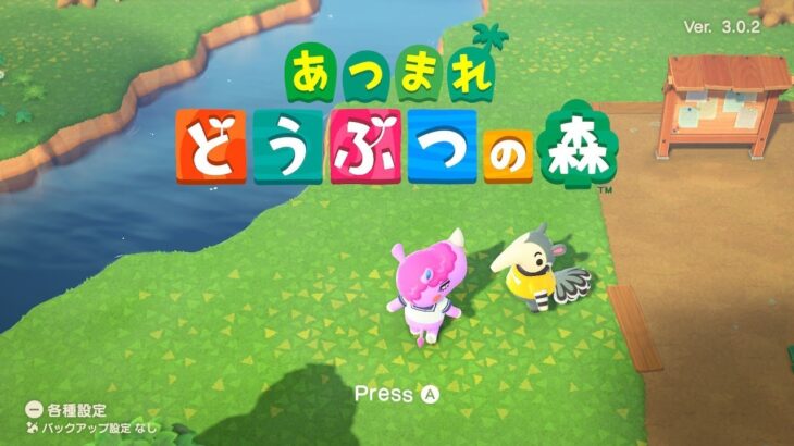 【あつ森】day3