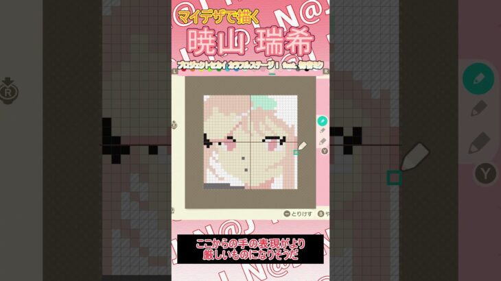 【あつ森】プロジェクトセカイ カラフルステージ! feat.から暁山瑞希をマイデザインで描いてみた【マイデザイン】＃shorts #あつ森#プロジェクトセカイ カラフルステージ