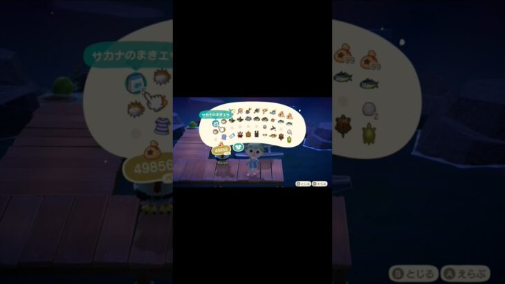 あつ森釣りでバグった！？#あつ森 #ゲーム実況 #gaming