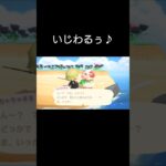 あつ森ちゃちゃまるにいじわるぅ#あつ森 #ゲーム実況 #gaming
