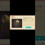 あつ森金の網を手に入れた！#あつ森 #gaming #youtubeshorts