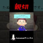 深夜、頼んでいないデリバリーが届いた【あつ森ホラー、意味怖】 #あつ森ホラー #意味怖 #hanemal