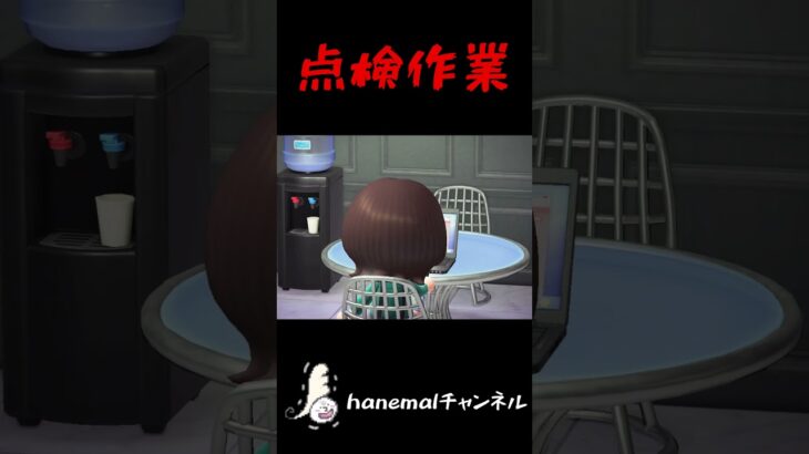 点検業者だと思っていた人物の正体【あつ森ホラー、意味怖】 #あつ森ホラー #意味怖 #hanemal