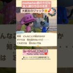 【あつ森】こんな友人欲しいよね@たーさんの趣味の部屋 #たーさん住民と遊ぶ #mochachan島 #shorts