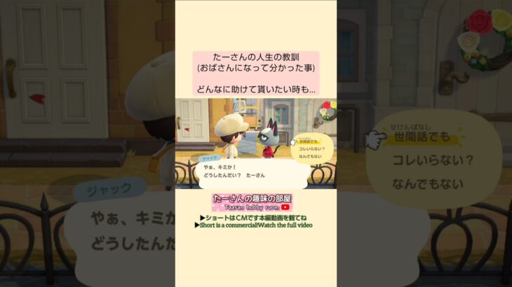 【あつ森】困った時の神頼み？@たーさんの趣味の部屋 #たーさんの人生の教訓#mochachan島 #shorts