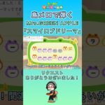 【#あつ森 】島メロで弾く『スマイロブドリーマ』【#島メロ 】#スマイロブドリーマ #mrsgreenapple #ミセス #shorts #short #anch #簡単ピアノ #楽譜