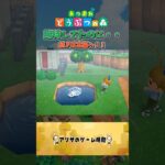 池の魚に期待していたのに・・・【あつ森】#ゲーム実況 #nintendo #nintendoswitch #あつ森  #あつまれどうぶつの森 #shorts