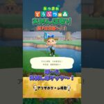 雨の日であめんぼ発見【あつ森】#ゲーム実況 #nintendo #nintendoswitch #あつ森  #あつまれどうぶつの森 #shorts