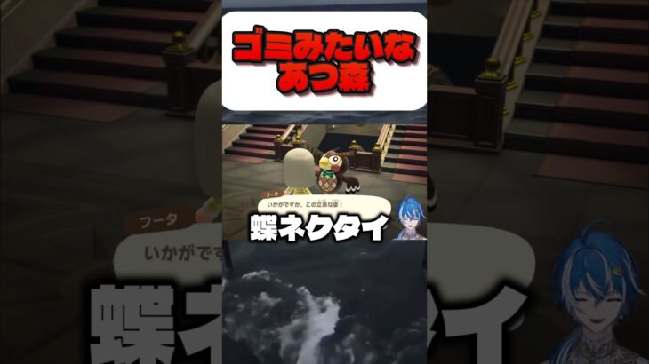 あつ森がおかしい#nintendo #vtuber