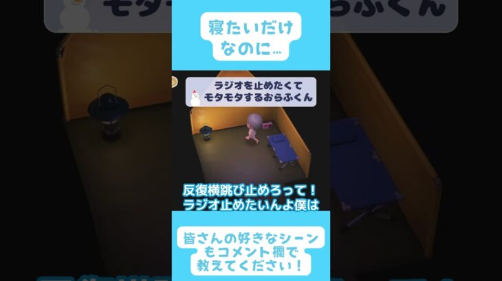 【あつ森】寝たいだけなのに…【@orafkun 切り抜き】 #おらふくん #ドズル社 #ゲーム実況 #切り抜き